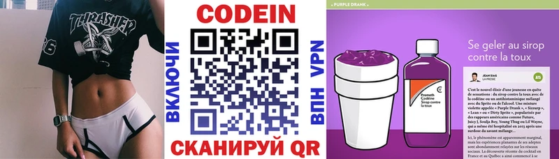 МЕГА зеркало  как найти   Качканар  Кодеин напиток Lean (лин) 