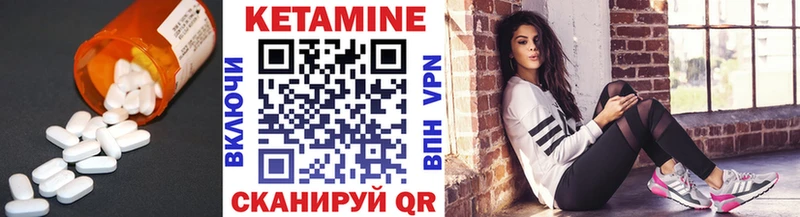 Кетамин VHQ  Качканар 