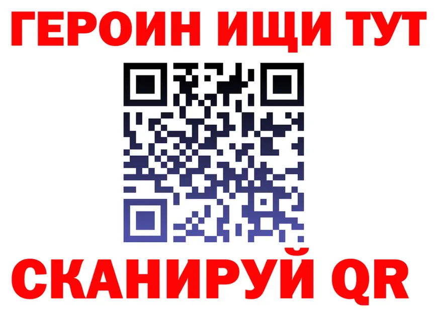 Героин Heroin ТОР площадка мега Качканар