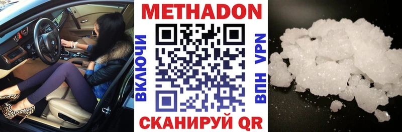 МЕТАДОН VHQ  Качканар 
